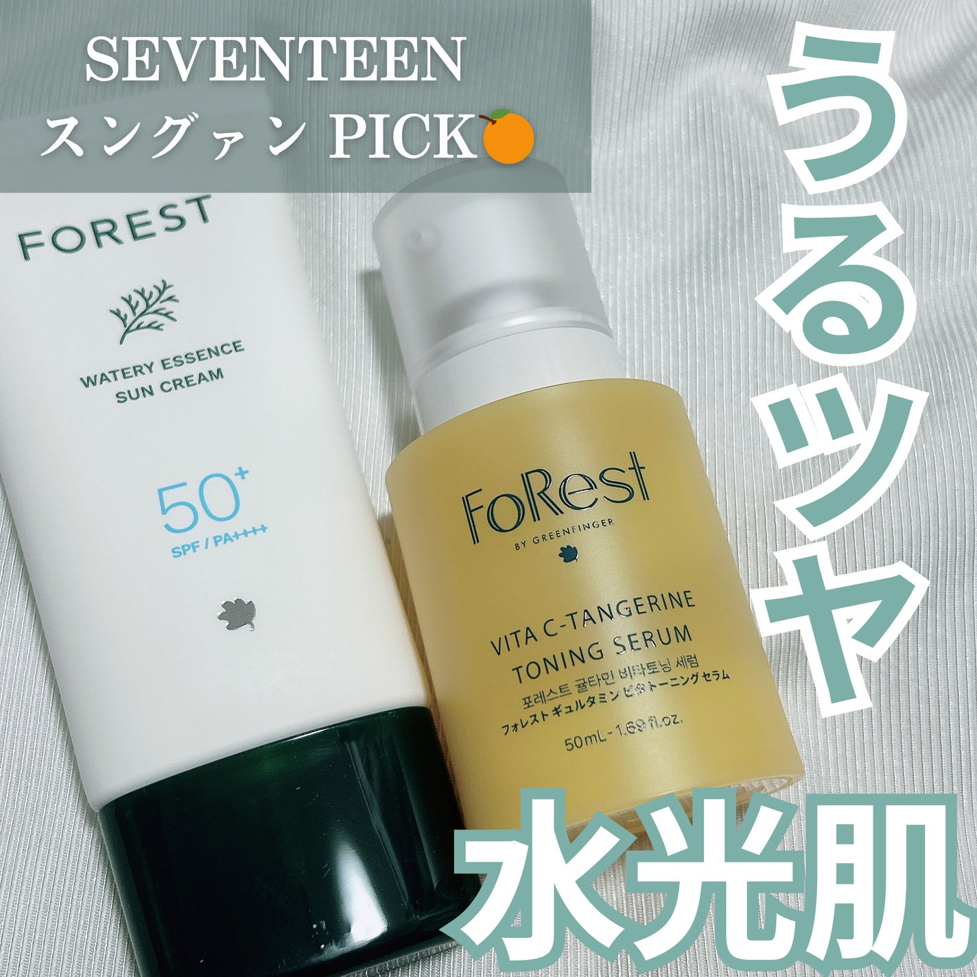 フォレスト エッセンスサンクリーム/FoRest by Greenfinger/日焼け止めローションを使ったクチコミ(1枚目)
