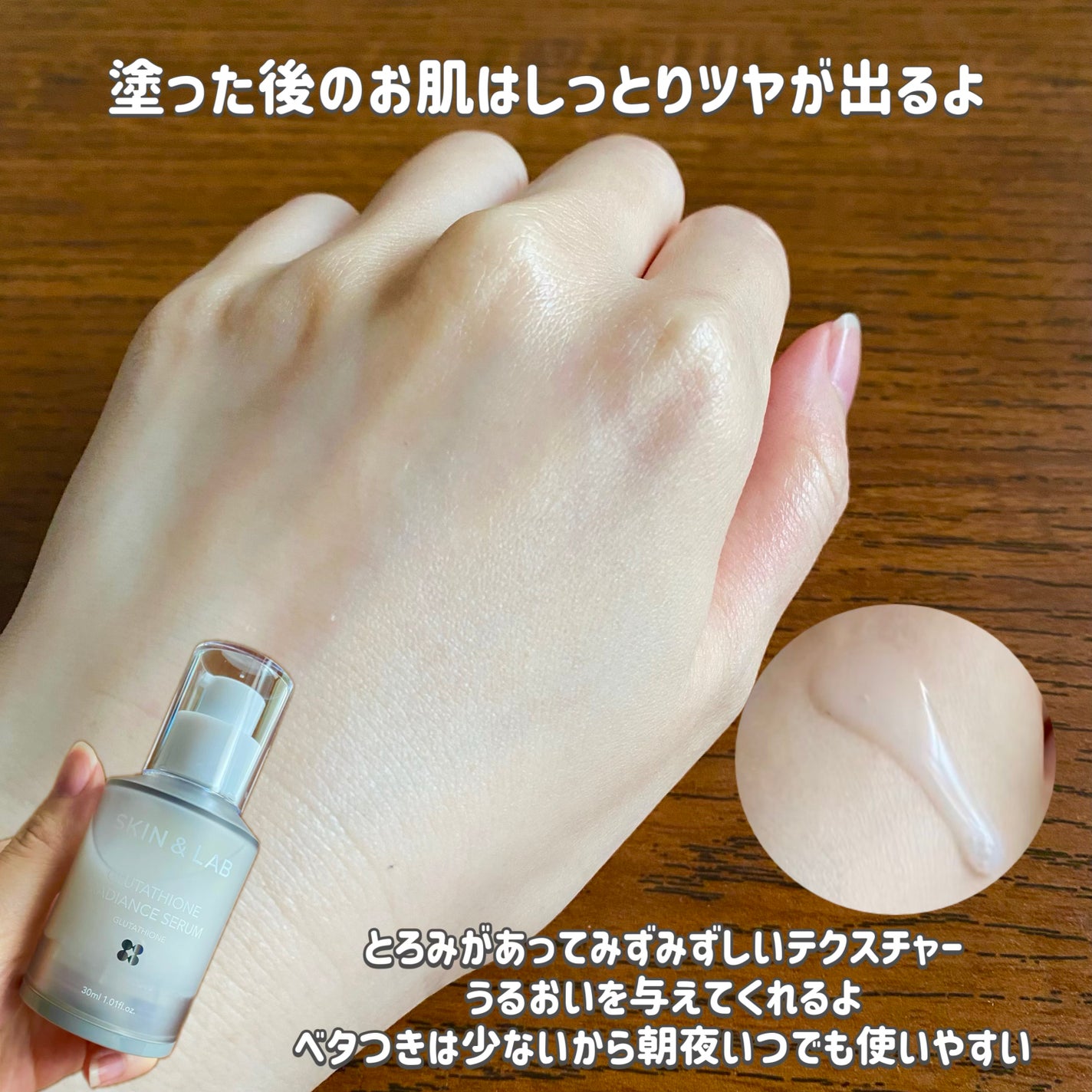 グルタチオンラディアンスセラム/SKIN&LAB/美容液を使ったクチコミ(3枚目)