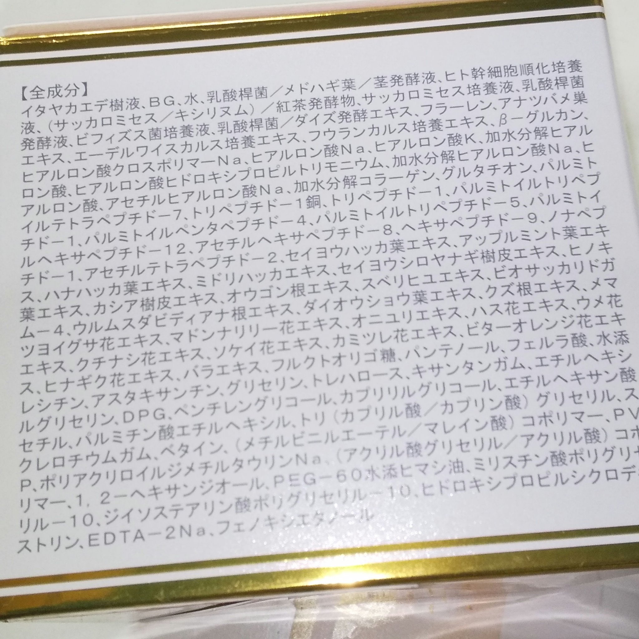 エスプリーナ vi-BIO モイストリッチ コットンパック/ヴィブリアン エスプリーナ/その他スキンケアを使ったクチコミ（3枚目）
