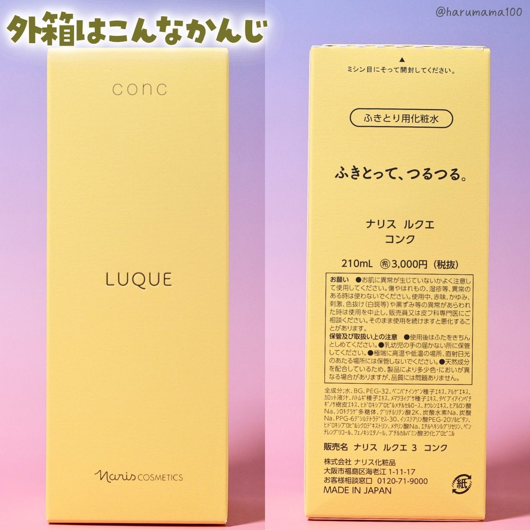 ã«ã¯ãš ã³ã³ã¯/ããªã¹åç²§å/æãåãåç²§æ°Žã䜿ã£ãã¯ãã³ãïŒ5æç®ïŒ