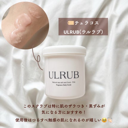 ボディスクラブ Pink Musk/ULRUB/ボディスクラブを使ったクチコミ(3枚目)