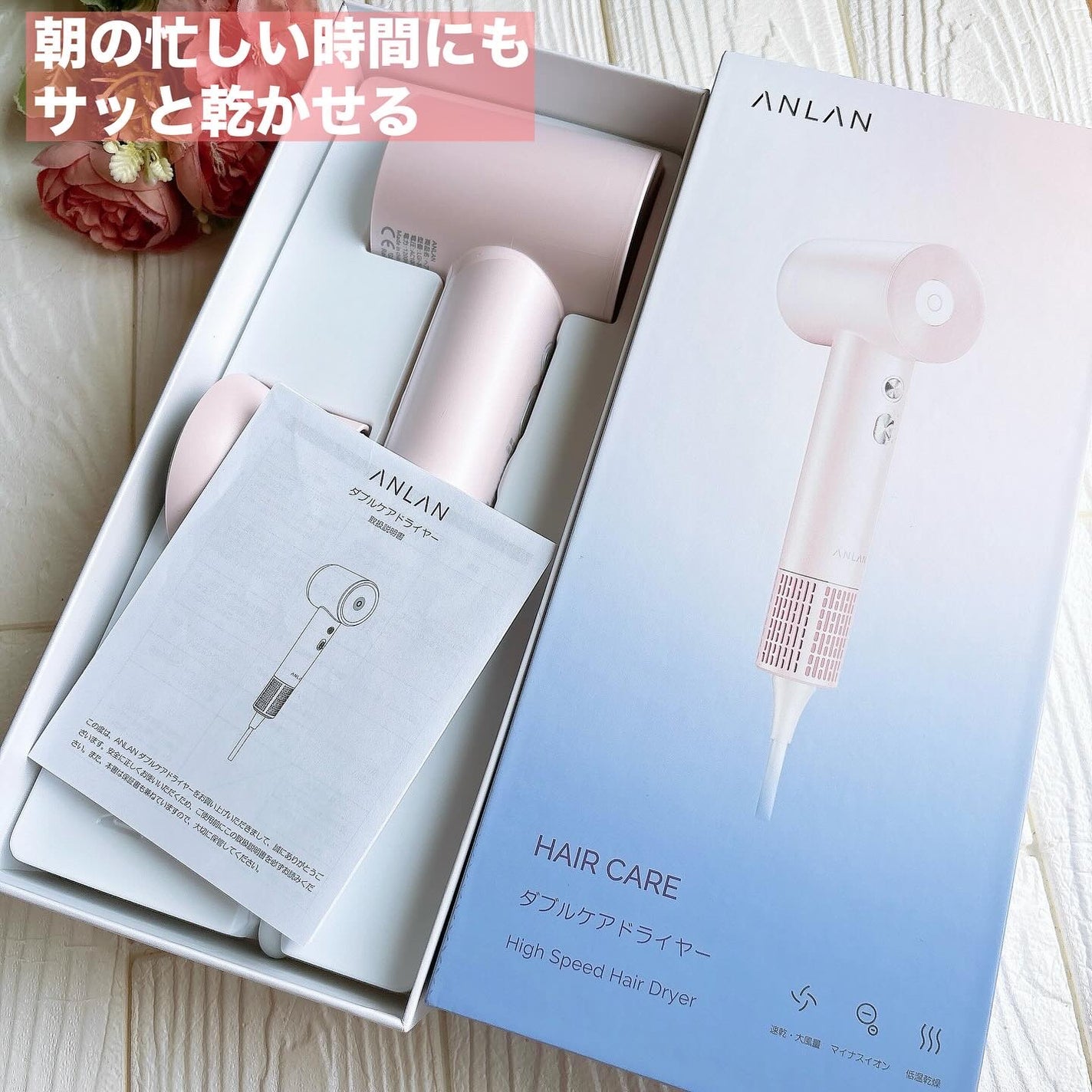 ダブルケアドライヤー/ANLAN/ドライヤーを使ったクチコミ(4枚目)