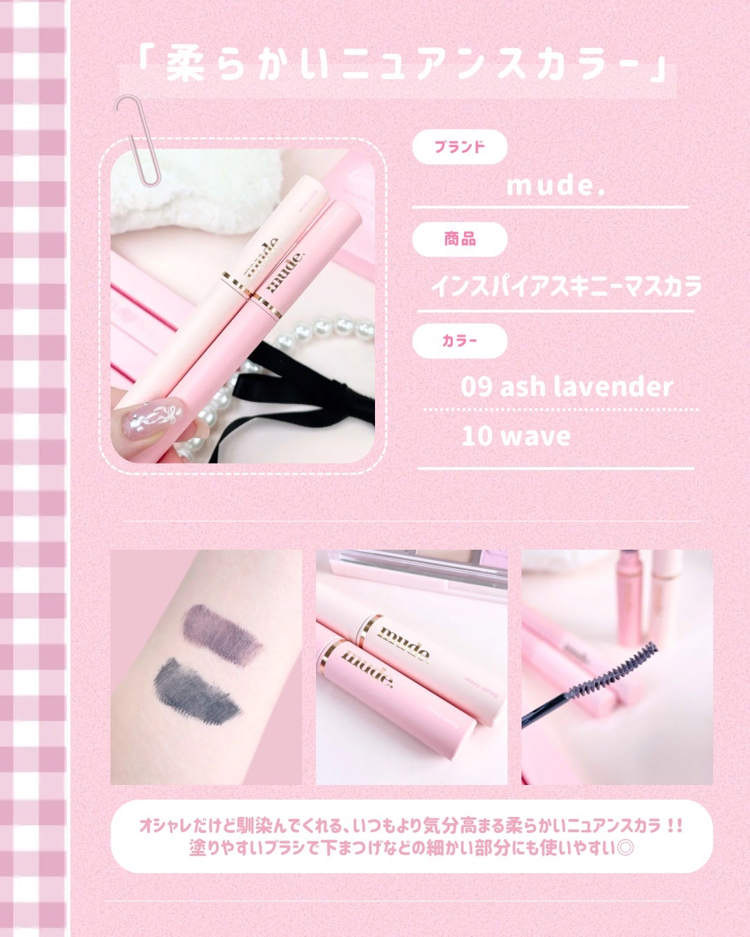 MDショールモーメント アイシャドウパレット/mude/アイシャドウパレットを使ったクチコミ(7枚目)