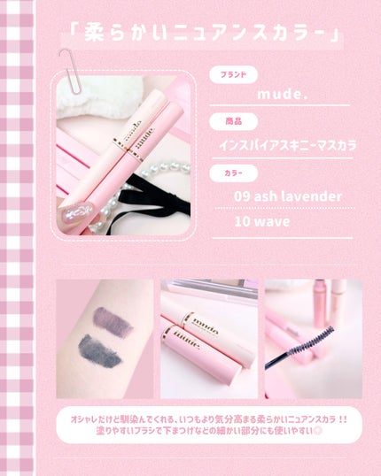 MDショールモーメント アイシャドウパレット/mude/アイシャドウパレットを使ったクチコミ(7枚目)