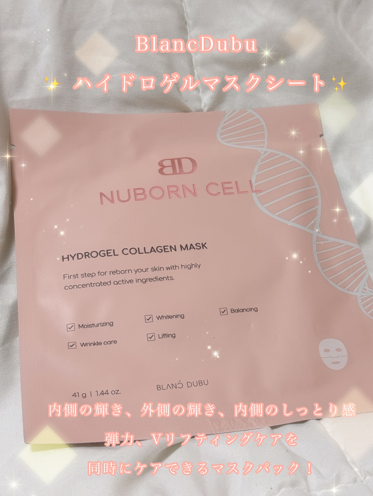ヌーボンセル ハイドロゲルコラーゲンマスク/ブランドゥブ/シートマスク・パックを使ったクチコミ（2枚目）