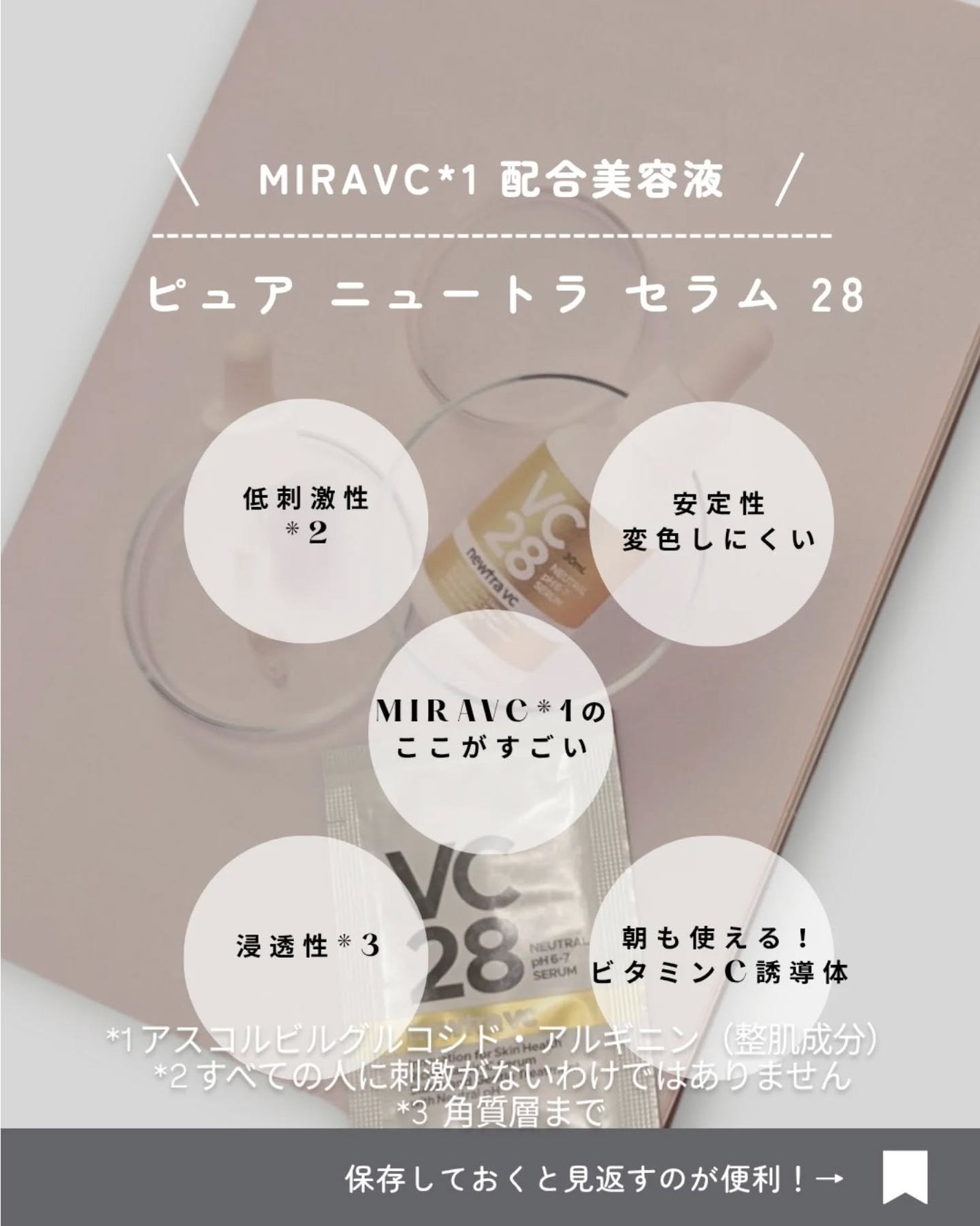 newtra VC 10 SERUM/newtra vc/美容液を使ったクチコミ(3枚目)