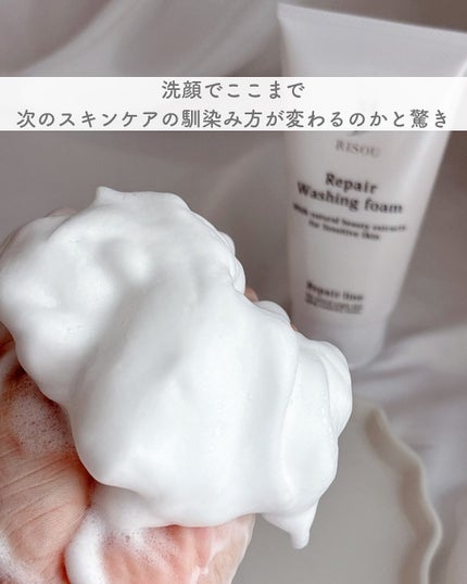 リペア洗顔フォーム/リソウコーポレーション/洗顔フォームを使ったクチコミ(5枚目)