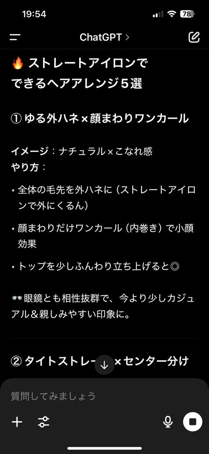 三原椿油/高田製油所/ヘアオイルを使ったクチコミ(6枚目)