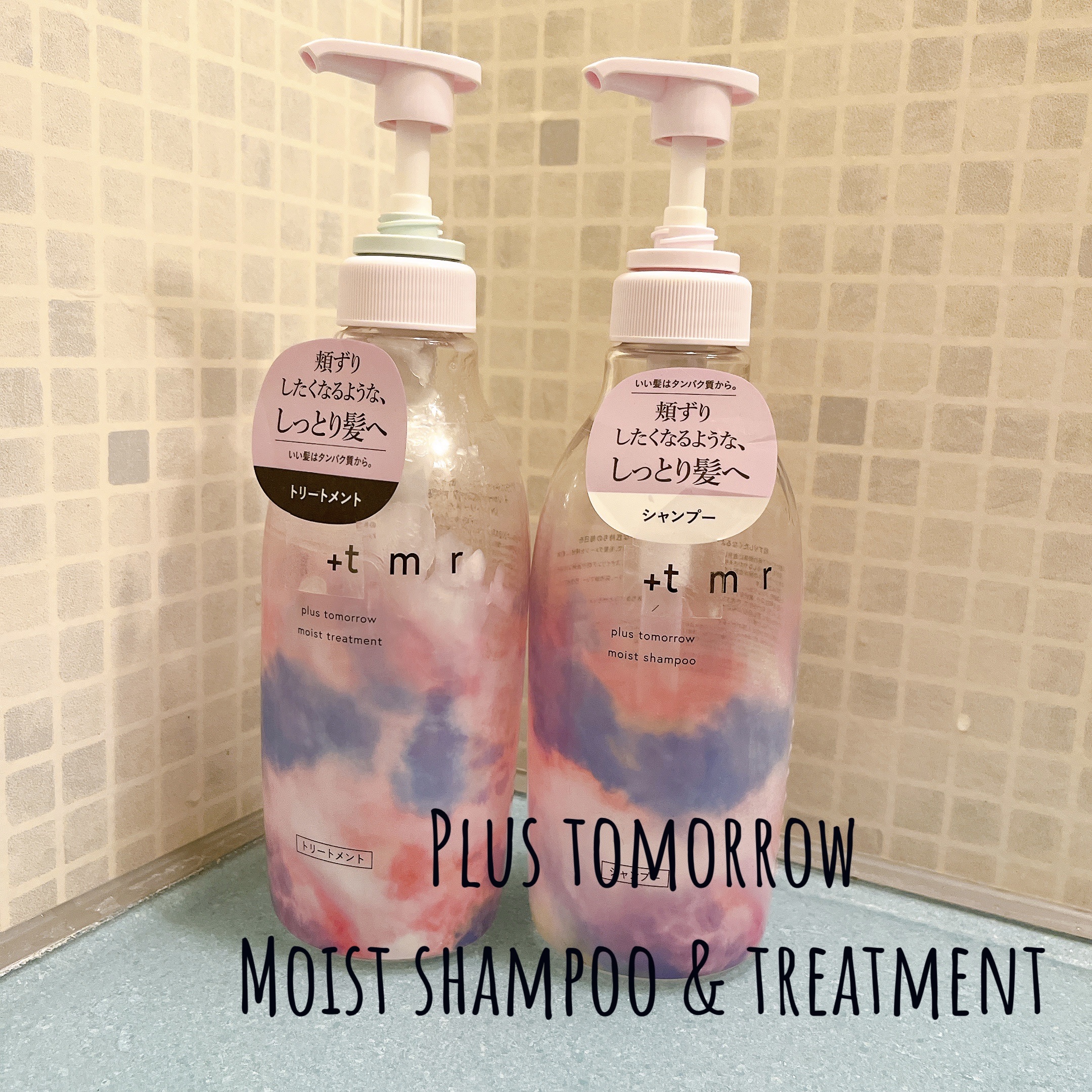 モイスト シャンプー/トリートメント/＋ｔｍｒ/市販シャンプーを使ったクチコミ（1枚目）