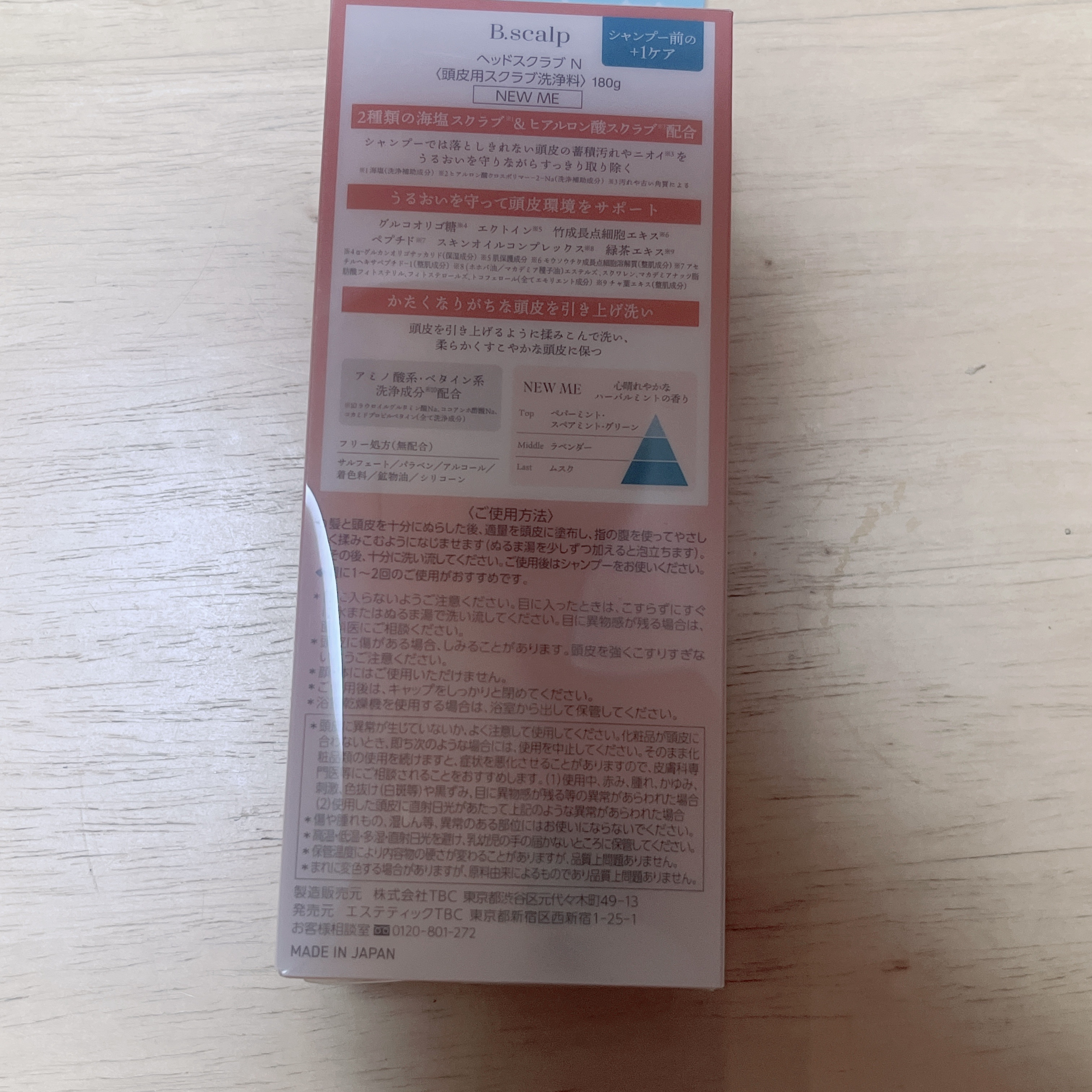 B.scalp　ヘッドスクラブ　  NEW ME/B.scalp/ヘッドスクラブを使ったクチコミ（3枚目）