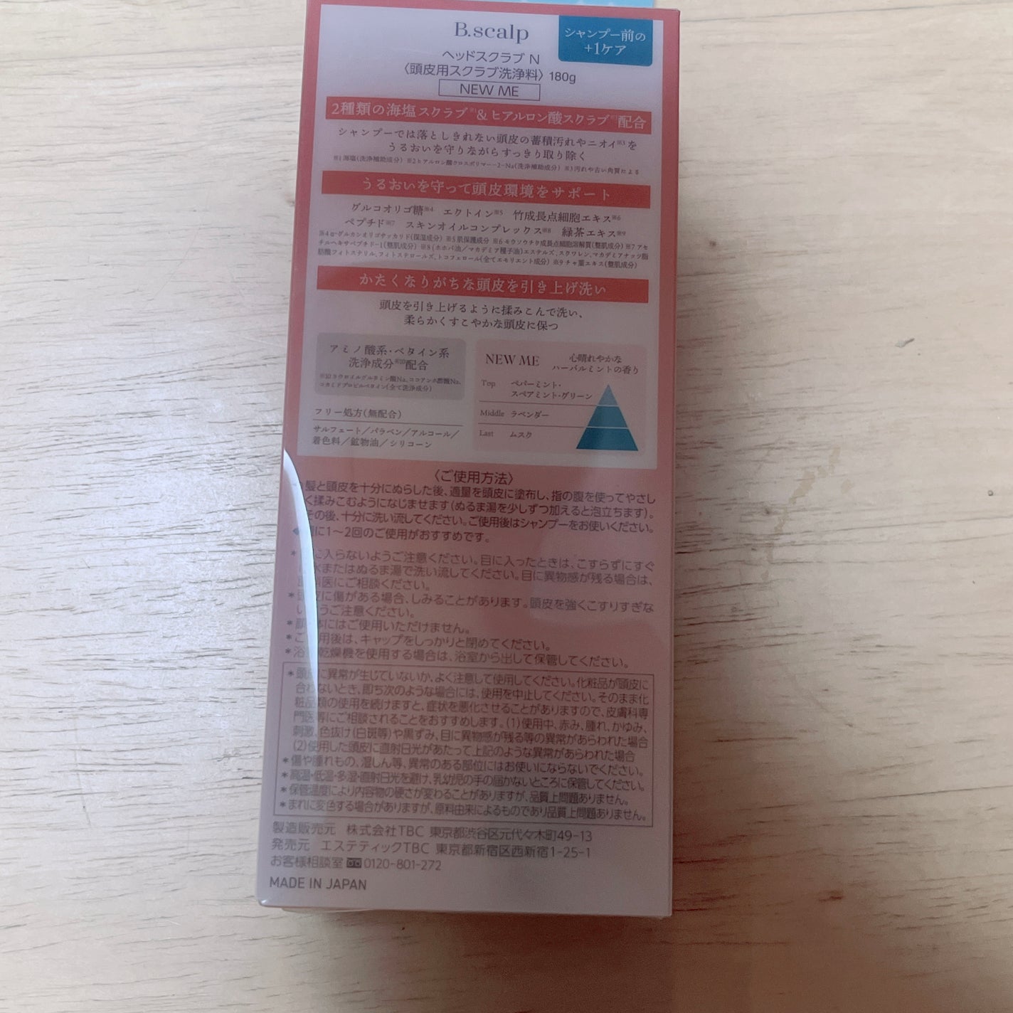B.scalp ヘッドスクラブ NEW ME/B.scalp/ヘッドスクラブを使ったクチコミ(3枚目)