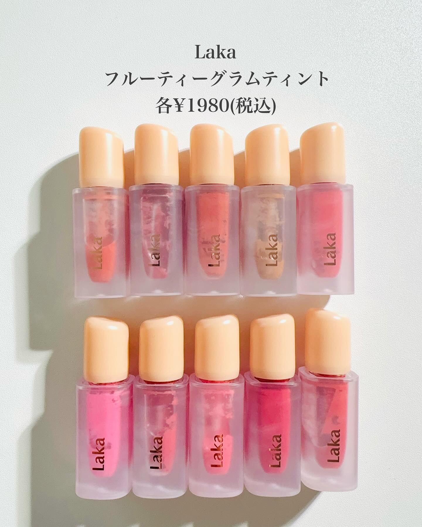 フルーティーグラムティント/Laka/リップティントを使ったクチコミ（2枚目）