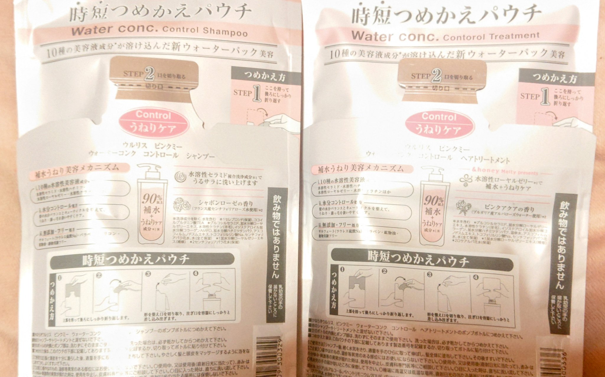 ピンクミー ウォーターコンク コントロール シャンプー/ヘアトリートメント トリートメント(280g)/ululis/市販シャンプーを使ったクチコミ（2枚目）