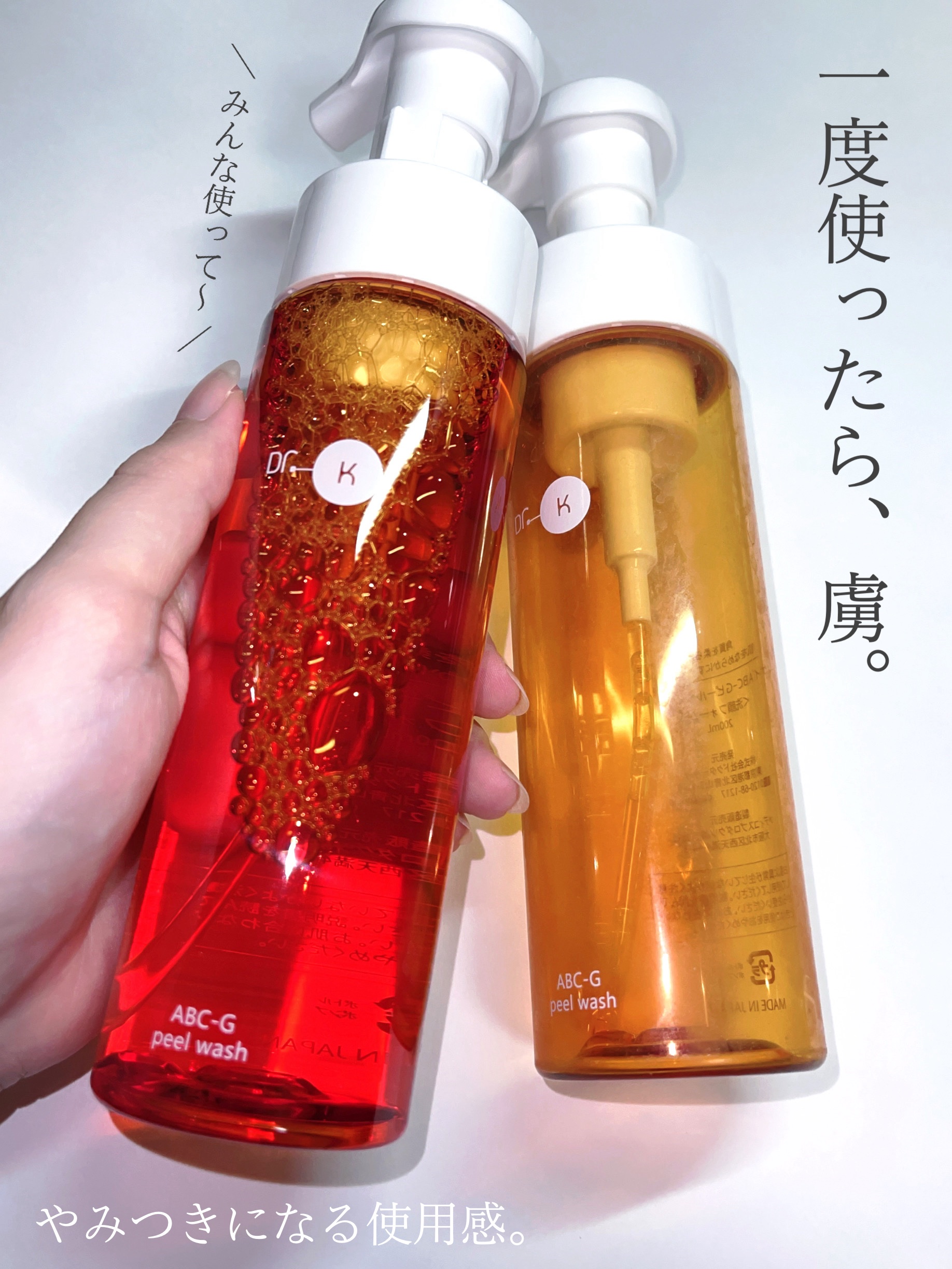 ABC-Gピールウォッシュ/ドクターケイ/泡洗顔を使ったクチコミ（2枚目）