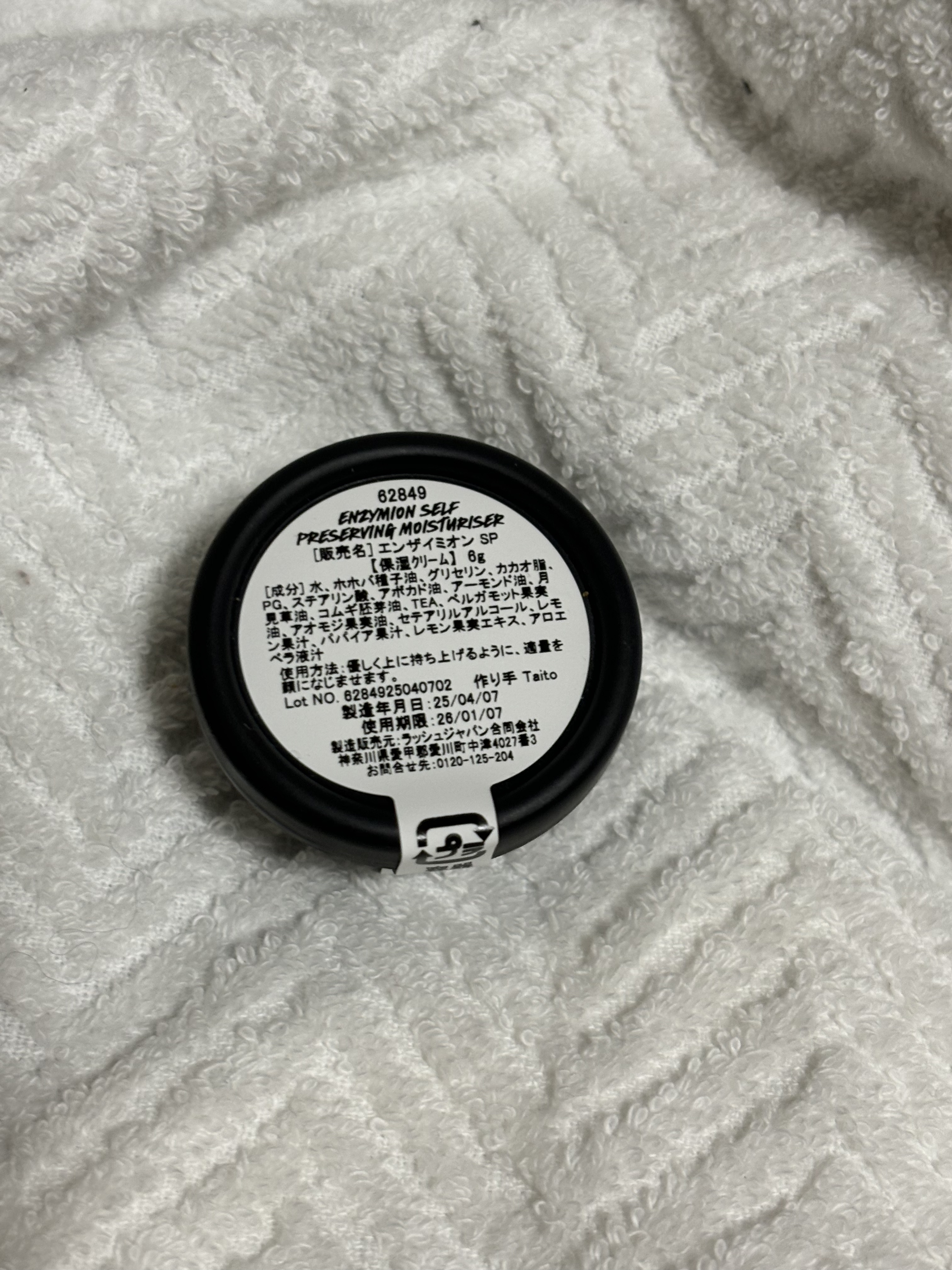 ブリングアスサムプディング（フレッシュフェイスマスク）/ラッシュ/洗い流すパック・マスクを使ったクチコミ（3枚目）