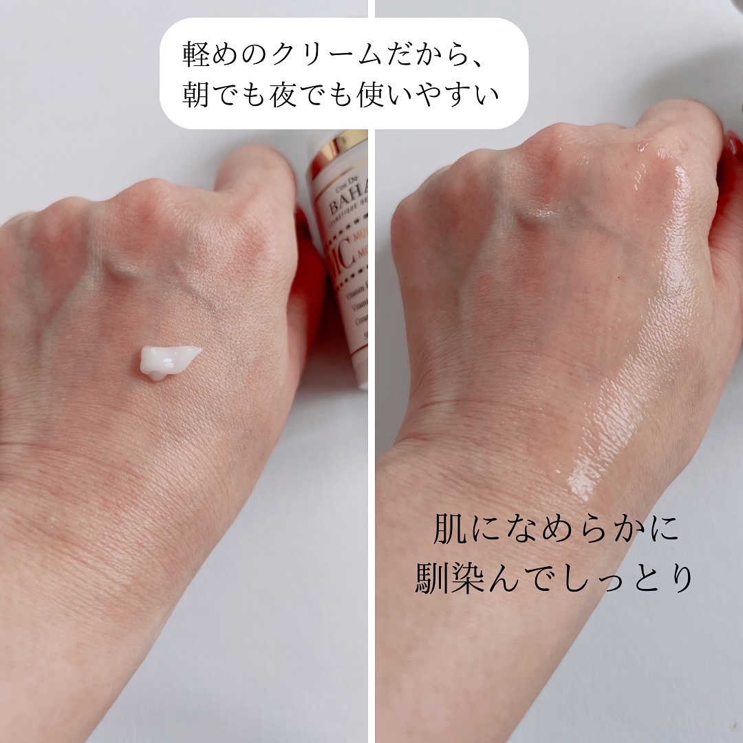 MCマルチビタモイスチャーセラミドクリーム/コスデバハ/フェイスクリームを使ったクチコミ（3枚目）