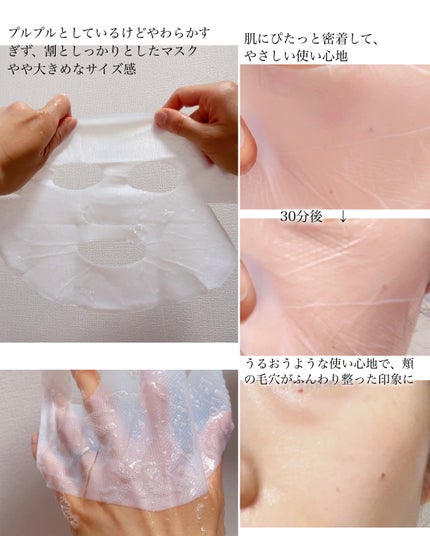 サミュ ガラクトポア ディープクリーン 2ステップマスク/SAM'U/シートマスク・パックを使ったクチコミ(6枚目)