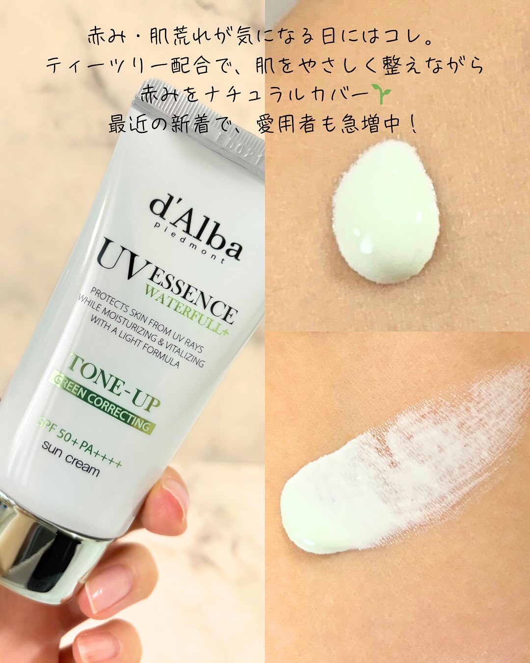 ダルバ ウォータフル トーンアップ サンクリーム(パープル)/ダルバ/日焼け止めクリームを使ったクチコミ（3枚目）