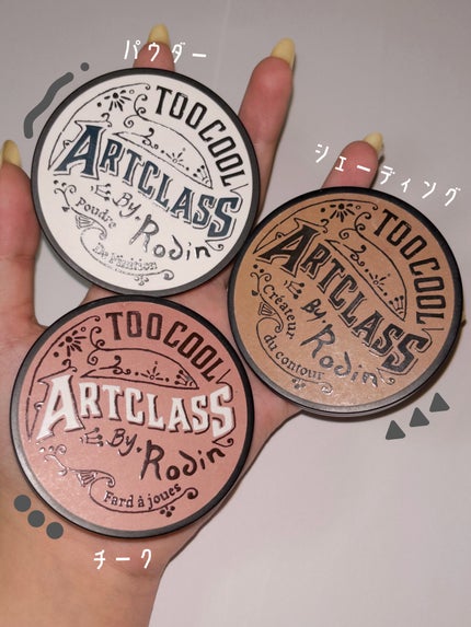 アートクラスバイロダン シェーディング/too cool for school/シェーディングを使ったクチコミ(1枚目)