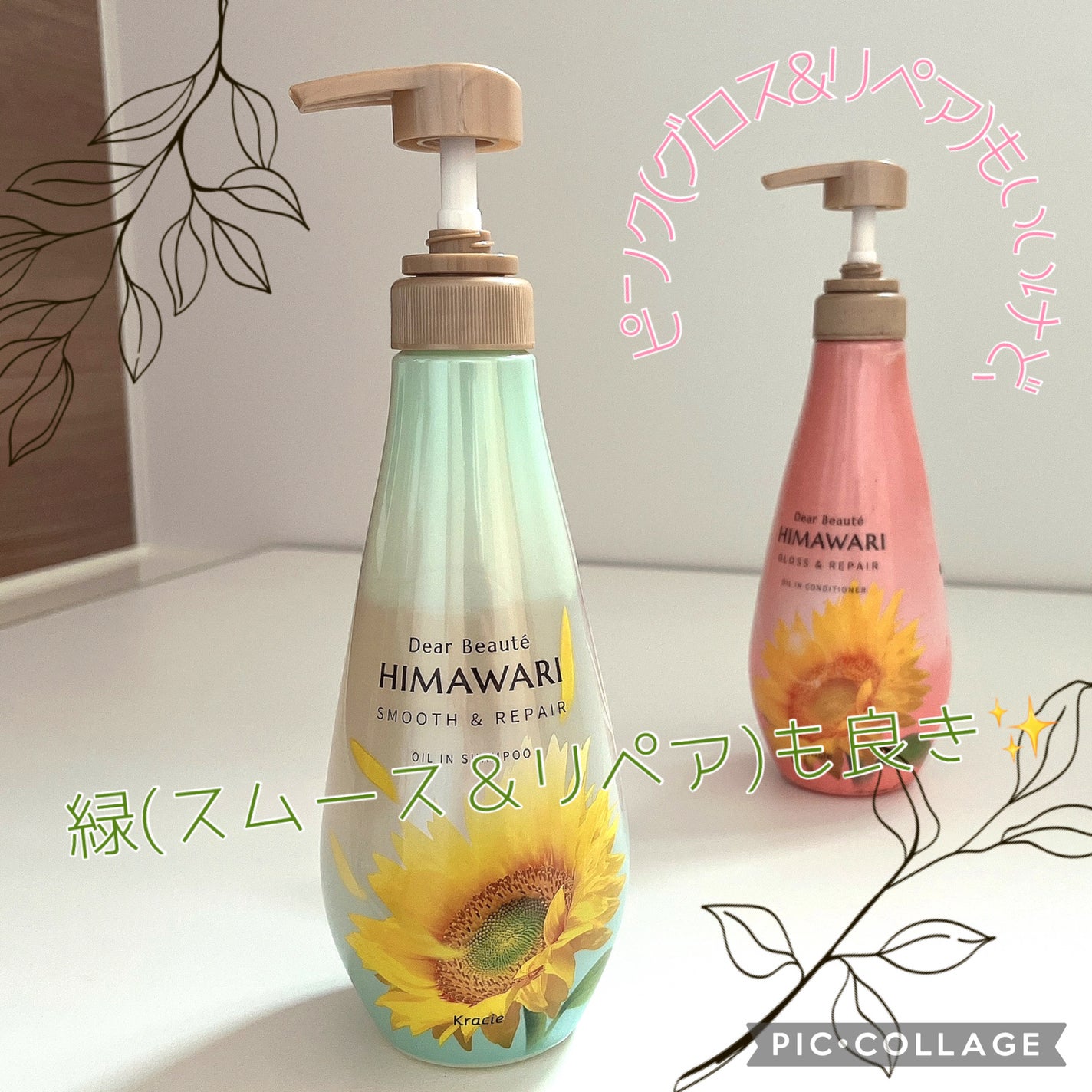 オイルインシャンプー/オイルインコンディショナー(スムース&リペア)/ディアボーテ/市販シャンプーを使ったクチコミ(1枚目)