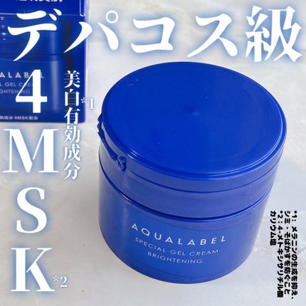 スペシャルジェルクリーム EX (ブライトニング) /アクアレーベル/オールインワン化粧品を使ったクチコミ(1枚目)