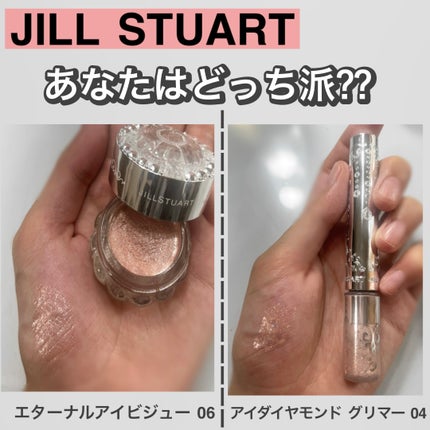 ジルスチュアート アイダイヤモンド グリマー/JILL STUART/グリッターを使ったクチコミ(1枚目)