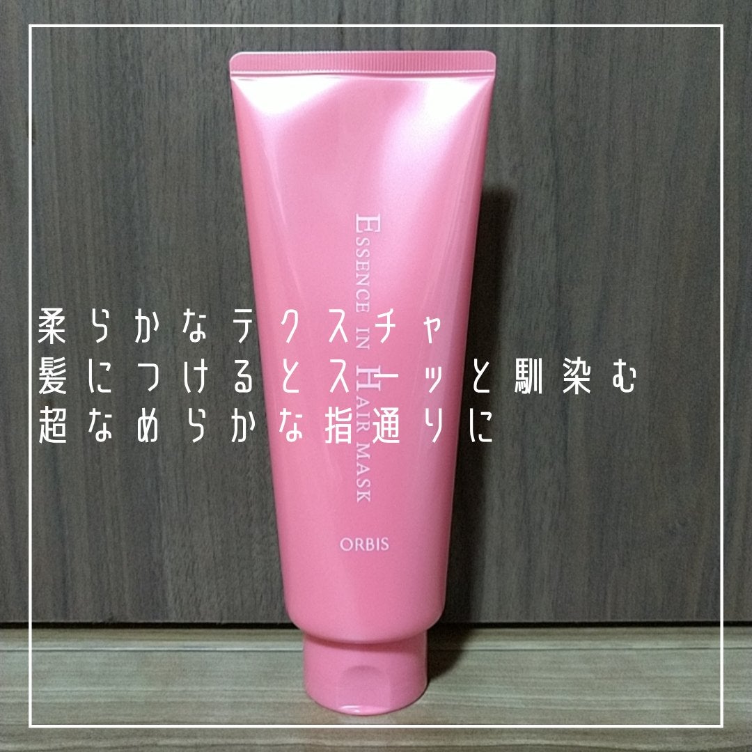 エッセンスインヘアマスク/オルビス/ヘアマスク・ヘアパックを使ったクチコミ(2枚目)
