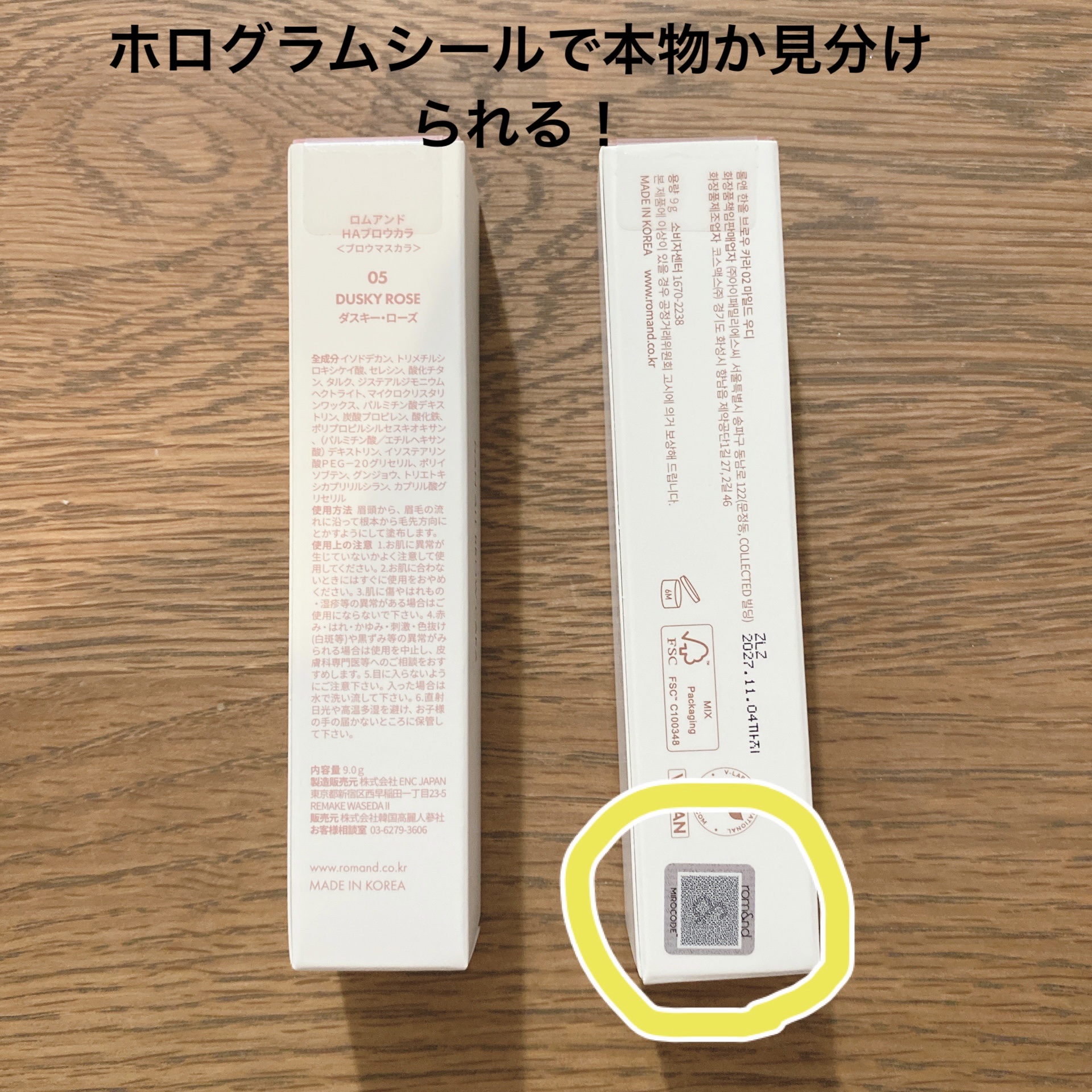 ハンオールブロウカラ/rom&nd/眉マスカラを使ったクチコミ（2枚目）