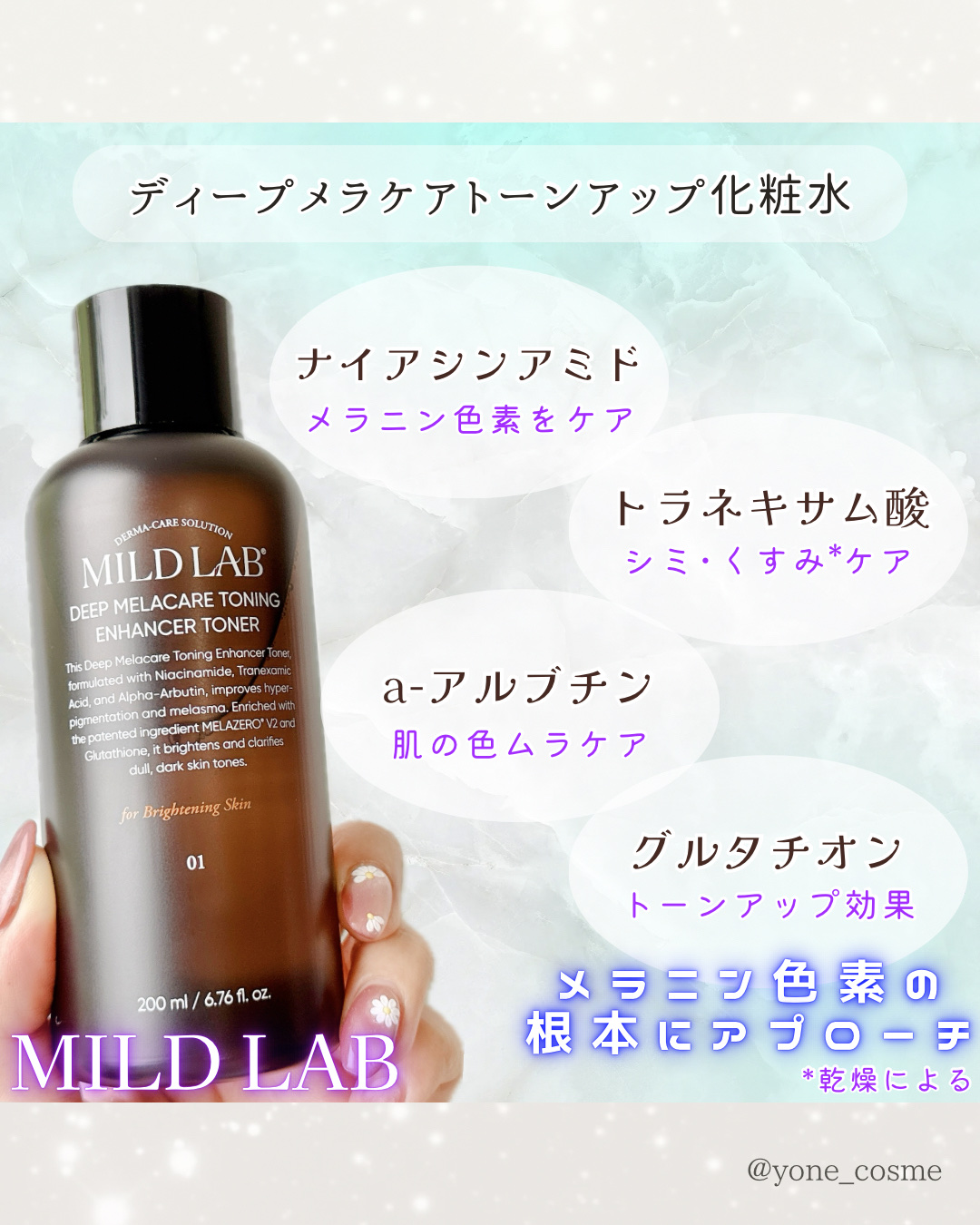 ディープ メラケア 美容液/Mildlab/美容液を使ったクチコミ（3枚目）