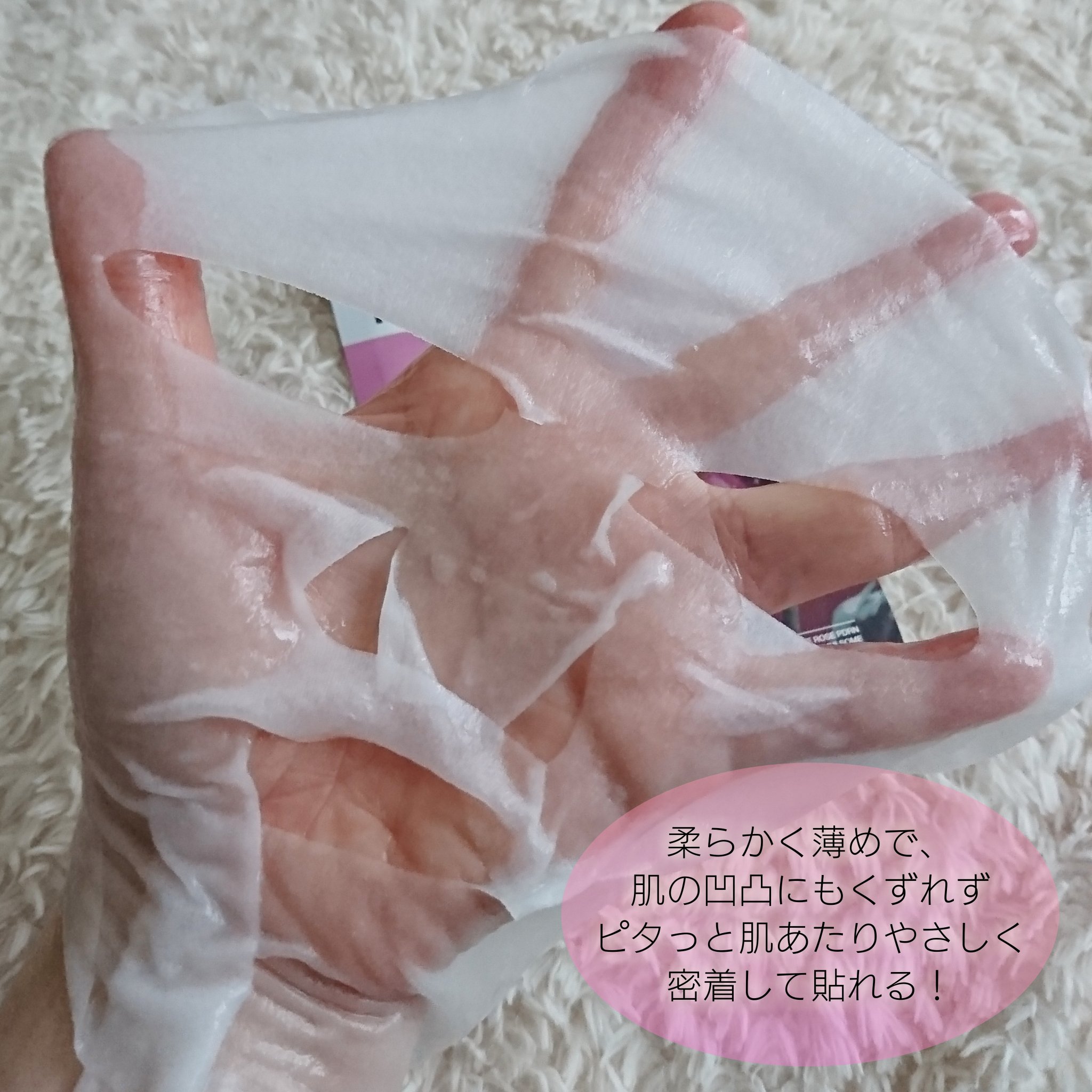 ローゼPDRNエッセンシャルマスクヘルシーグロウ/MEDIHEAL/シートマスク・パックを使ったクチコミ（2枚目）