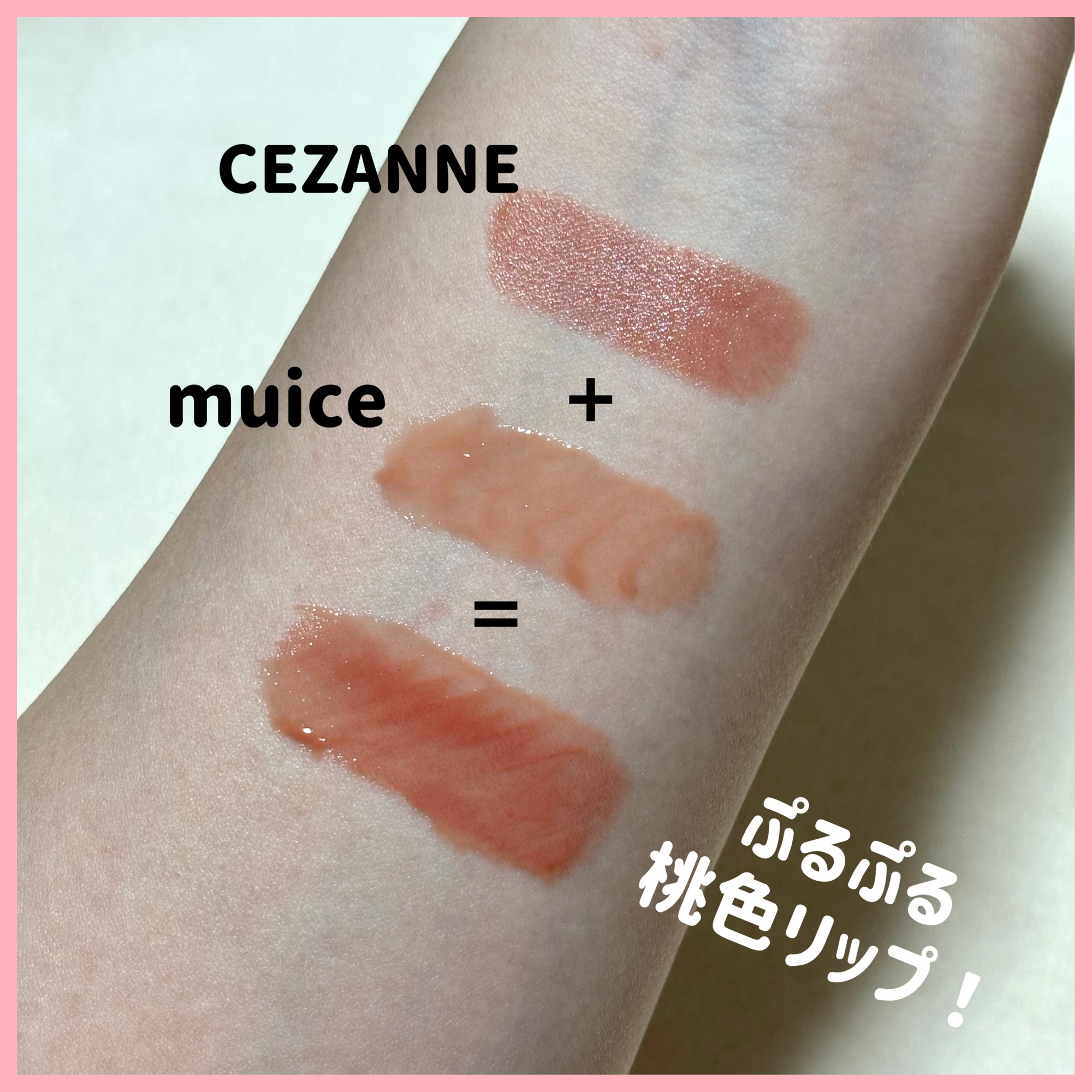 ちゅるリップランパー/muice/リッププランパーを使ったクチコミ（2枚目）