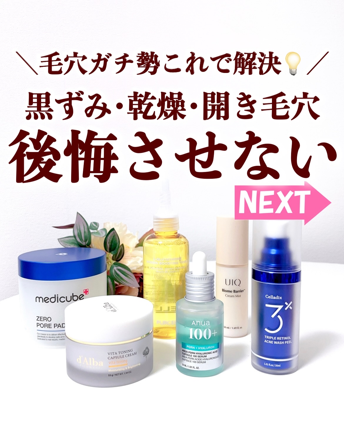 トリプル レチノール ウォッシュピール/Celladix/ピーリングを使ったクチコミ（1枚目）