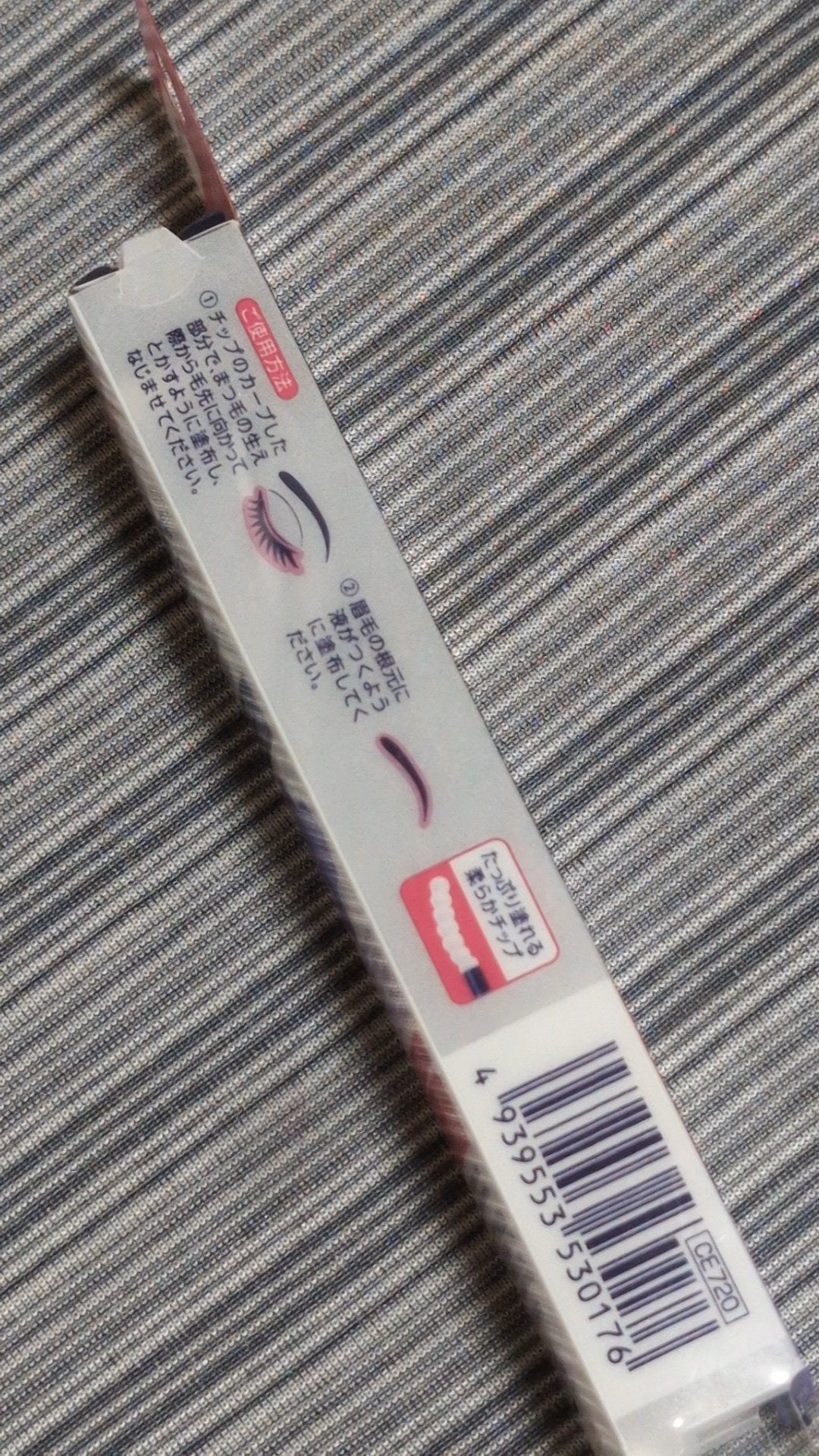 まつげ美容液EX/CEZANNE/まつげ美容液を使ったクチコミ(3枚目)