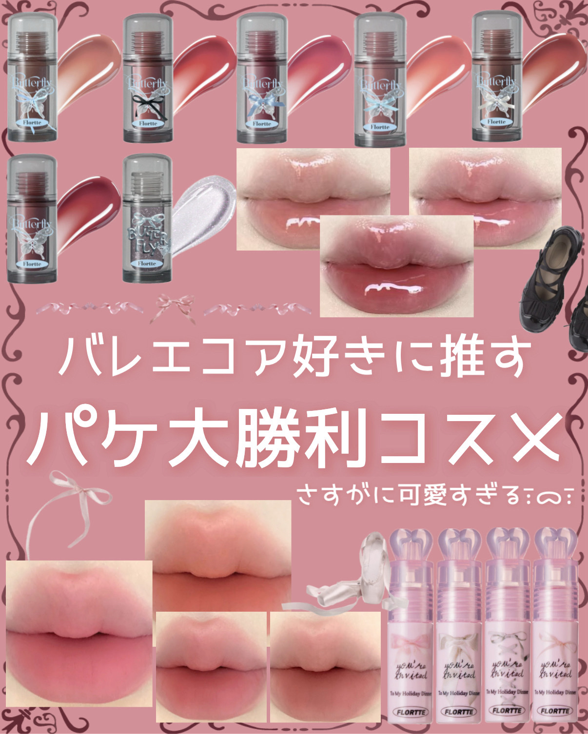 Film-Forming Lip Cream/FLORTTE/口紅を使ったクチコミ（1枚目）