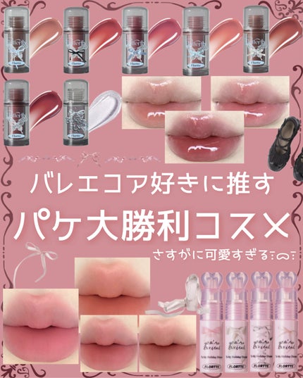 Film-Forming Lip Cream/FLORTTE/口紅を使ったクチコミ(1枚目)