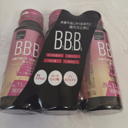 ピオナールBBローヤル/matsukiyo/栄養ドリンクを使ったクチコミ(1枚目)