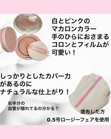 フラフィフィットクッション/COSNORI/クッションファンデーションを使ったクチコミ(2枚目)