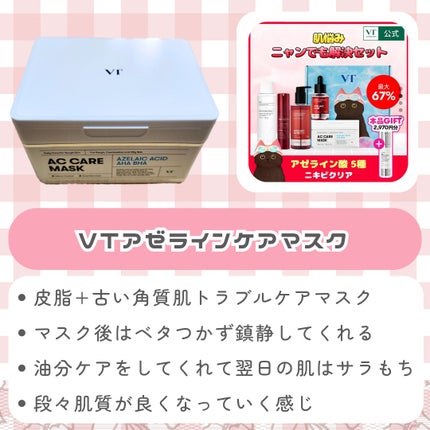 マイルドリードルショット50/VT/美容液を使ったクチコミ(5枚目)