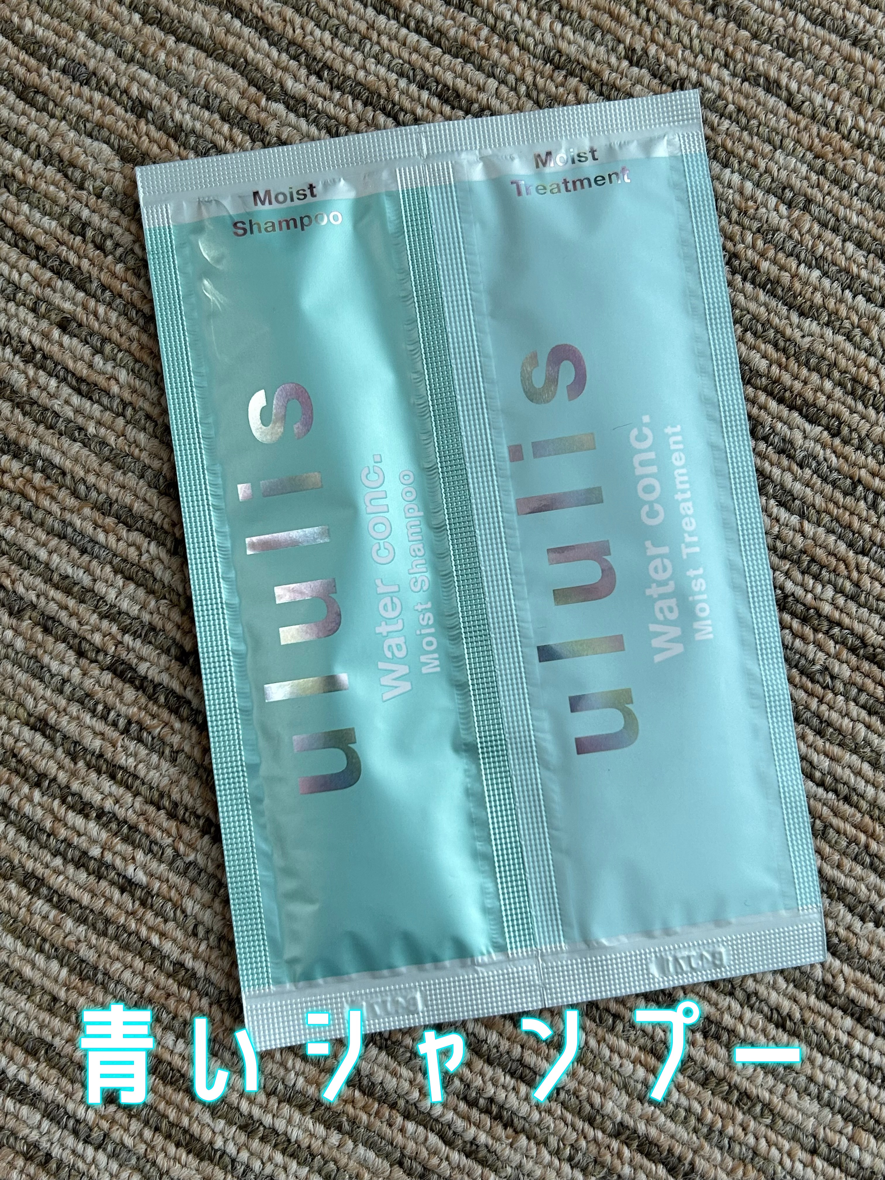 ウォーターコンク モイストシャンプー/ヘアトリートメント/ululis/市販シャンプーを使ったクチコミ（1枚目）