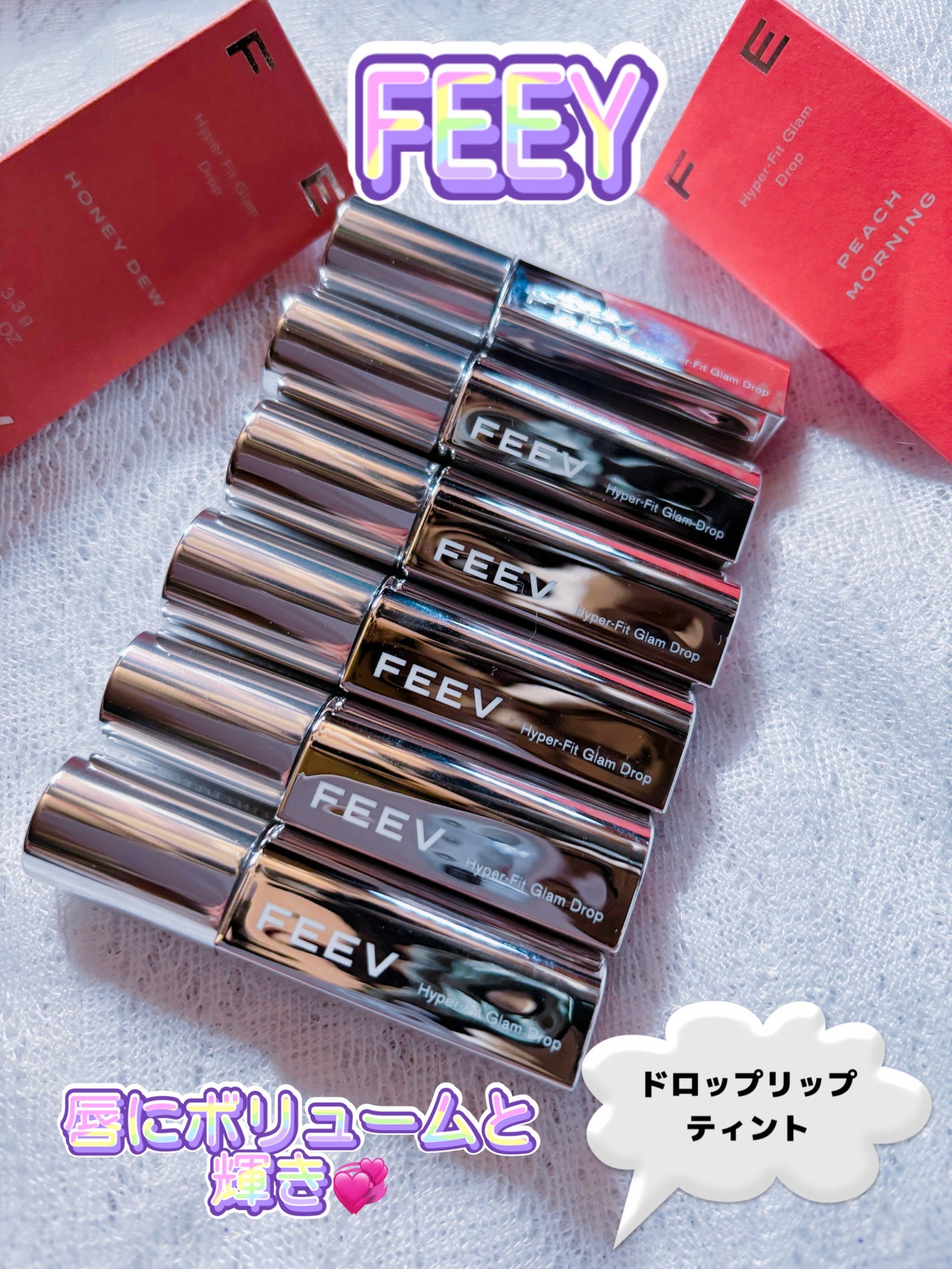 ハイパーフィットグラムドロップ/FEEV/リップグロスを使ったクチコミ(1枚目)