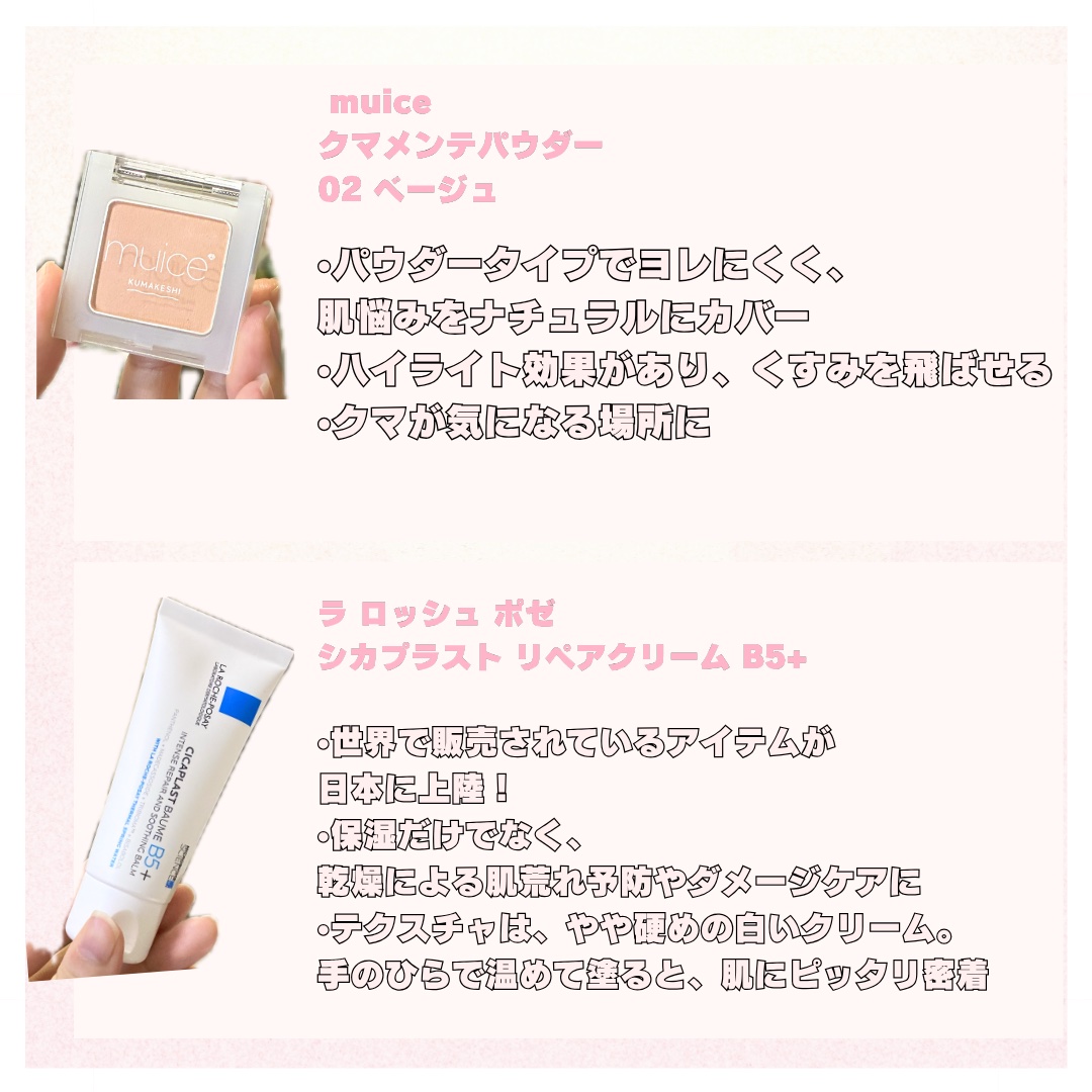 クマメンテパウダー/muice/パウダーコンシーラーを使ったクチコミ（2枚目）
