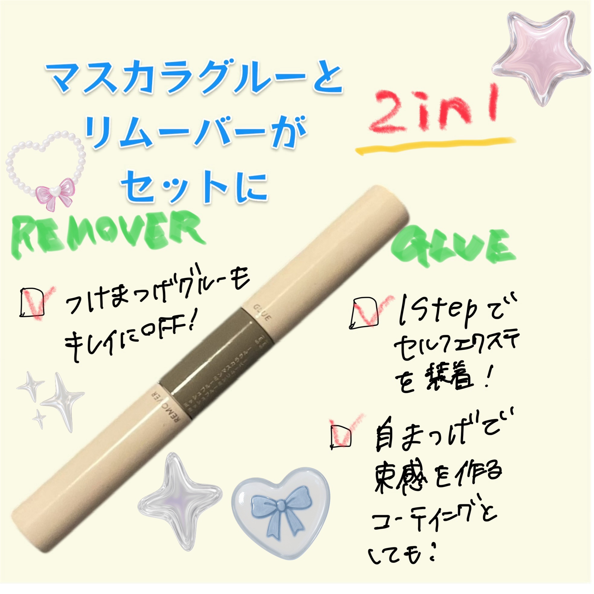 ミッシュブルーミン アイラッシュ インフィニティライン NO.201 ピュアドール/ミッシュブルーミン/つけまつげを使ったクチコミ（2枚目）