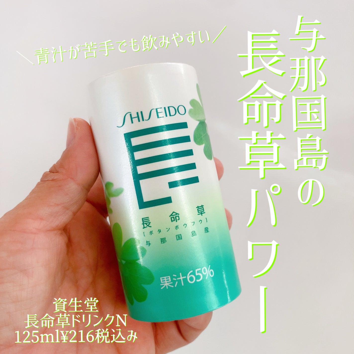 長命草<ドリンク> N/長命草/健康サプリメントを使ったクチコミ(1枚目)