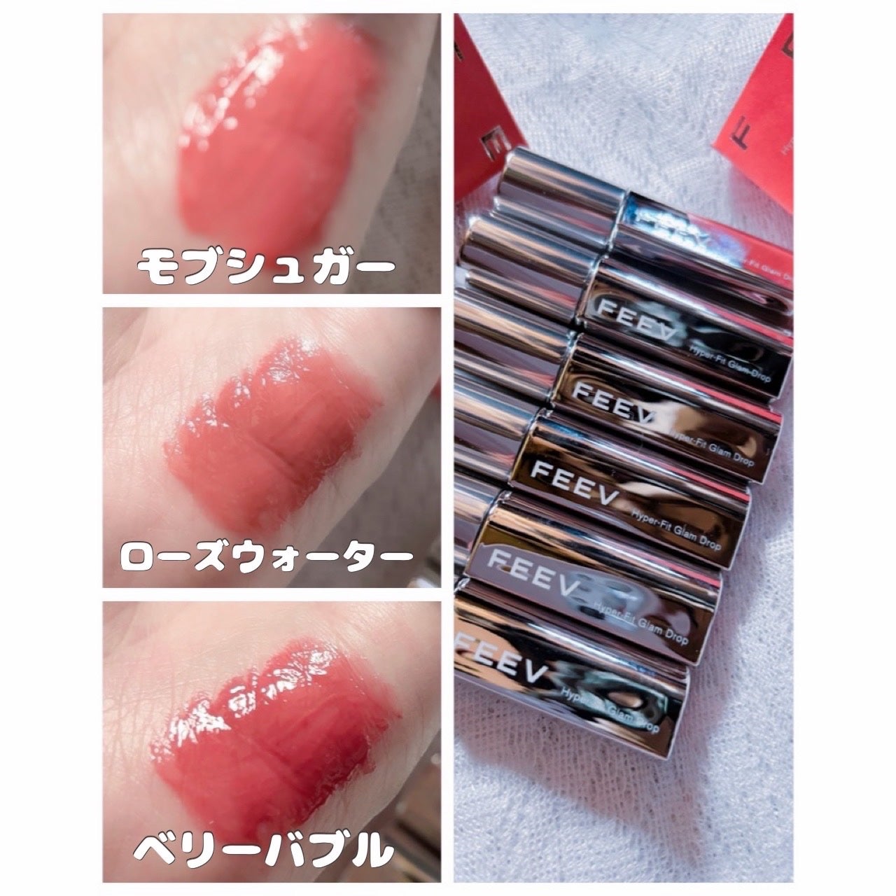 ハイパーフィットグラムドロップ/FEEV/リップグロスを使ったクチコミ(3枚目)