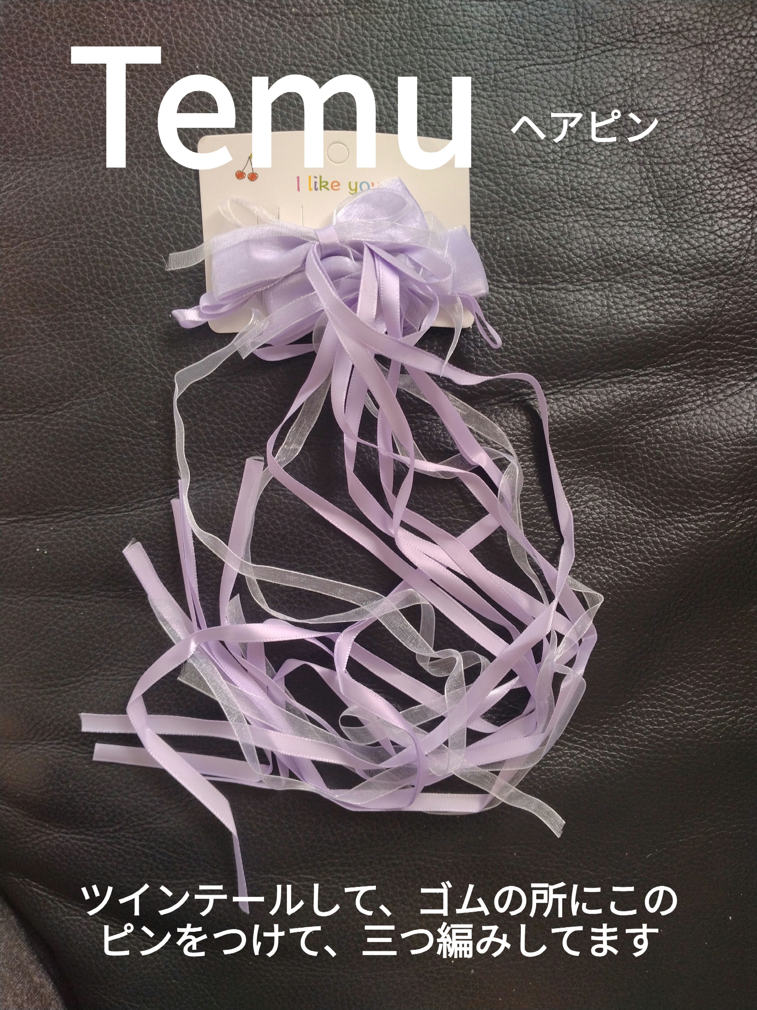 ヘアアクセサリー/temu/ヘアアクセサリーを使ったクチコミ（2枚目）