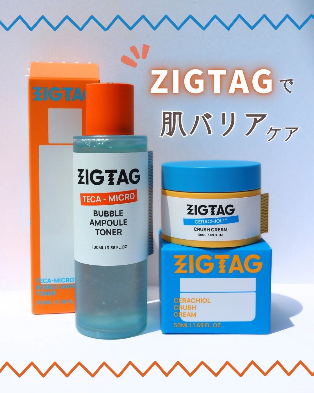 テカマイクロバブルアンプルトナー/ZIGTAG/化粧水を使ったクチコミ(1枚目)