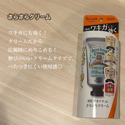 薬用さらさらデオドラントパウダー/デオナチュレ/デオドラント・制汗剤を使ったクチコミ(2枚目)