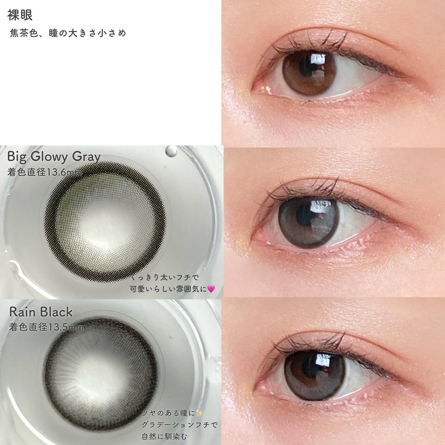 Big Glowy 1day/OLENS/ワンデー(1DAY)カラコンを使ったクチコミ(3枚目)