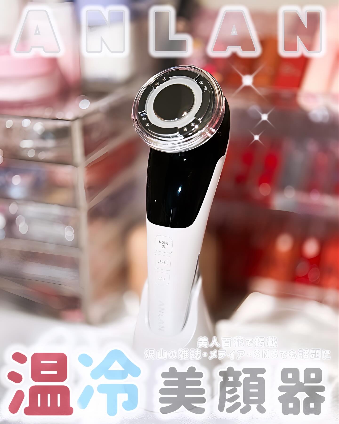 多機能温冷美顔器/ANLAN/美顔器・マッサージを使ったクチコミ（1枚目）