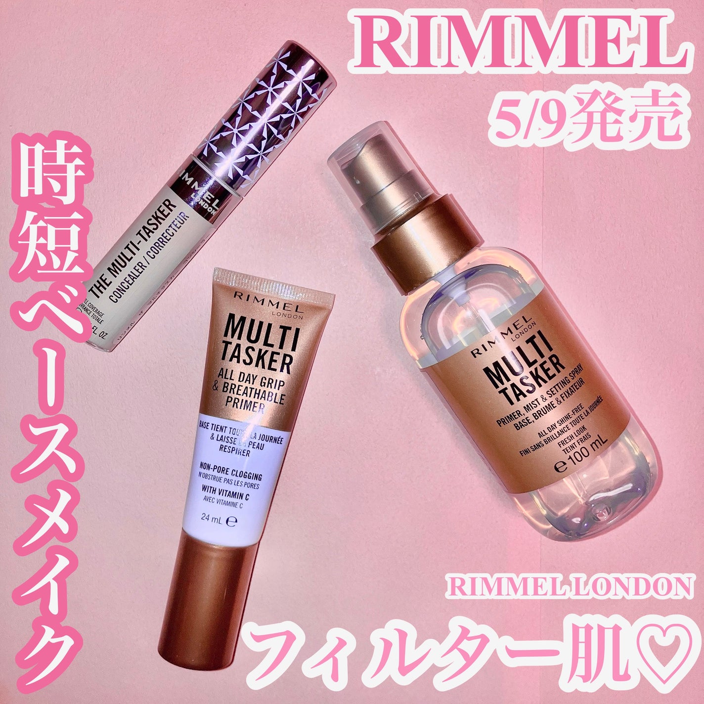 ザ マルチタスカー コンシーラー/リンメル ロンドン/リキッドコンシーラーを使ったクチコミ(1枚目)